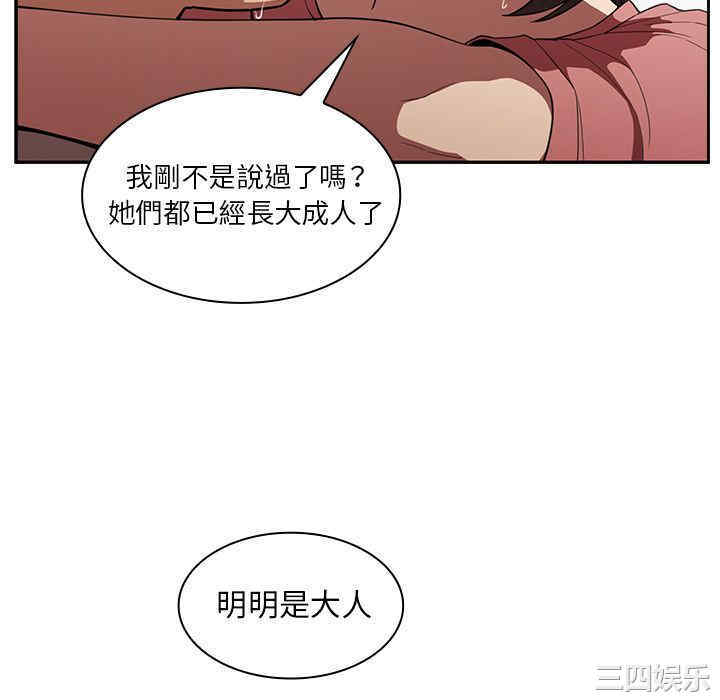 韩国漫画邻居的逆袭/邻家三姐妹韩漫_邻居的逆袭/邻家三姐妹-第42话在线免费阅读-韩国漫画-第88张图片