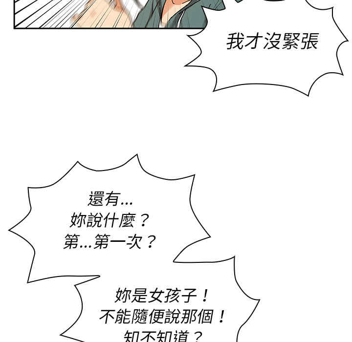 韩国漫画邻居的逆袭/邻家三姐妹韩漫_邻居的逆袭/邻家三姐妹-第4话在线免费阅读-韩国漫画-第127张图片