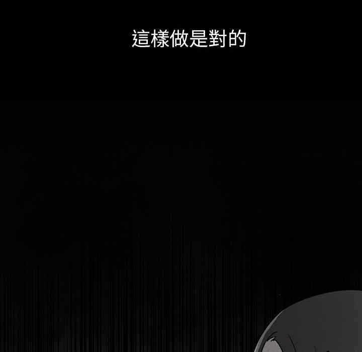 韩国漫画邻居的逆袭/邻家三姐妹韩漫_邻居的逆袭/邻家三姐妹-第27话在线免费阅读-韩国漫画-第44张图片