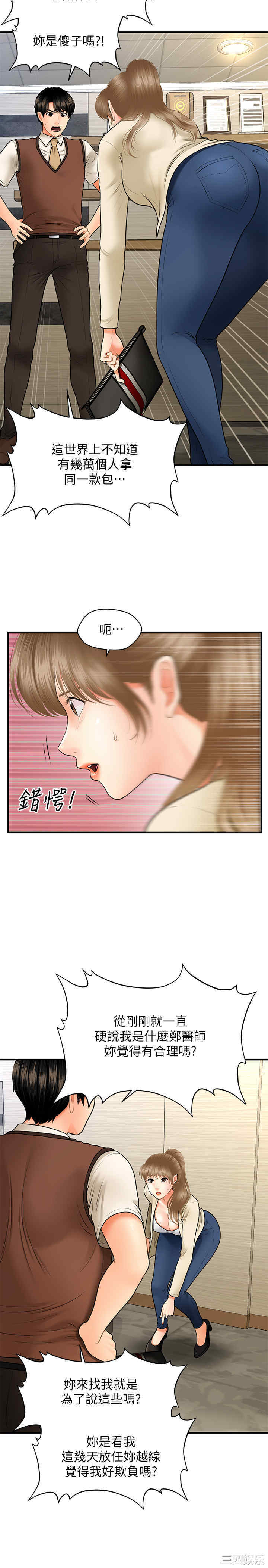 韩国漫画韩漫_医美奇鸡-第26话在线免费阅读-韩国漫画-第9张图片