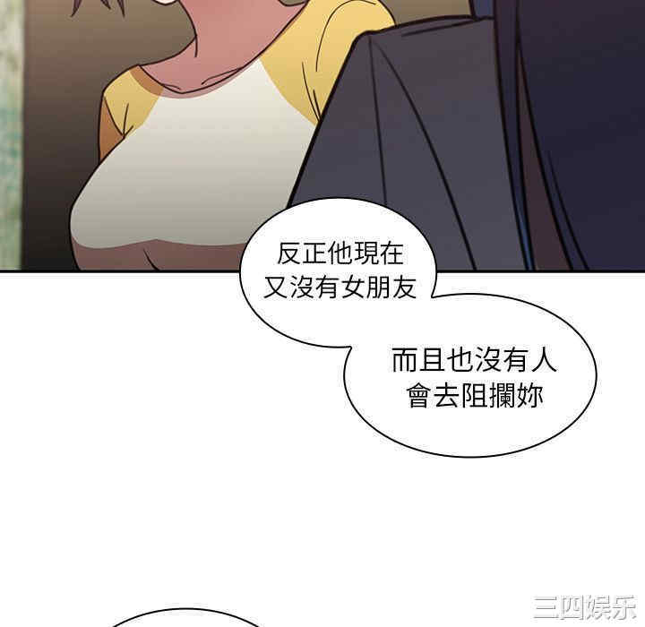 韩国漫画邻居的逆袭/邻家三姐妹韩漫_邻居的逆袭/邻家三姐妹-第36话在线免费阅读-韩国漫画-第94张图片