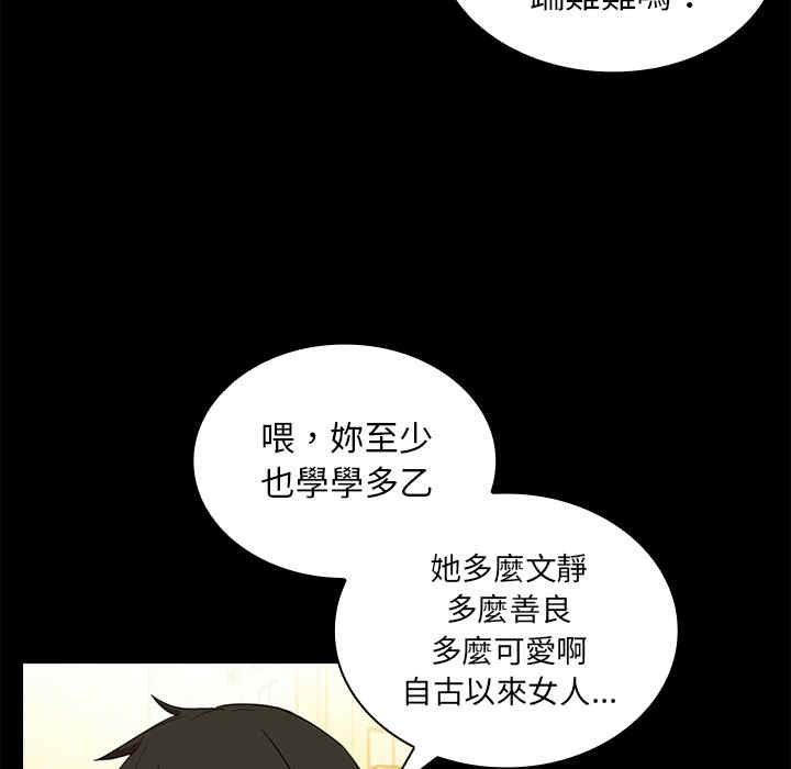 韩国漫画邻居的逆袭/邻家三姐妹韩漫_邻居的逆袭/邻家三姐妹-第9话在线免费阅读-韩国漫画-第53张图片