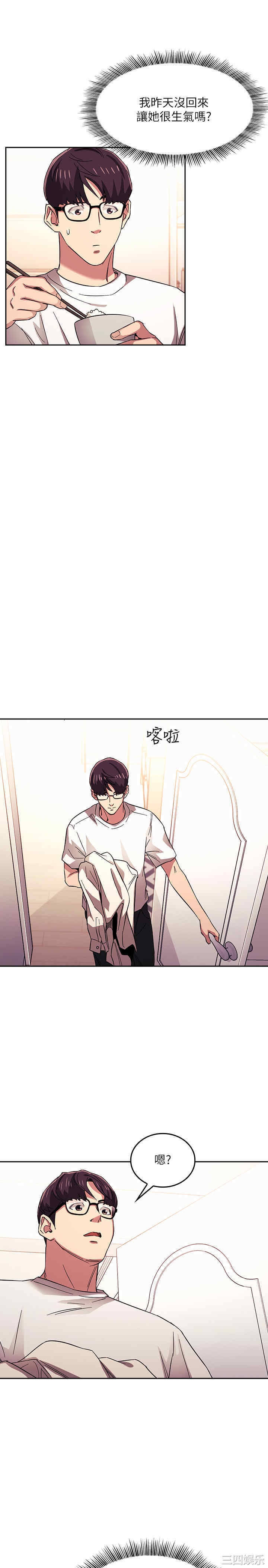 韩国漫画韩漫_朋友的妈妈-第21话在线免费阅读-韩国漫画-第15张图片