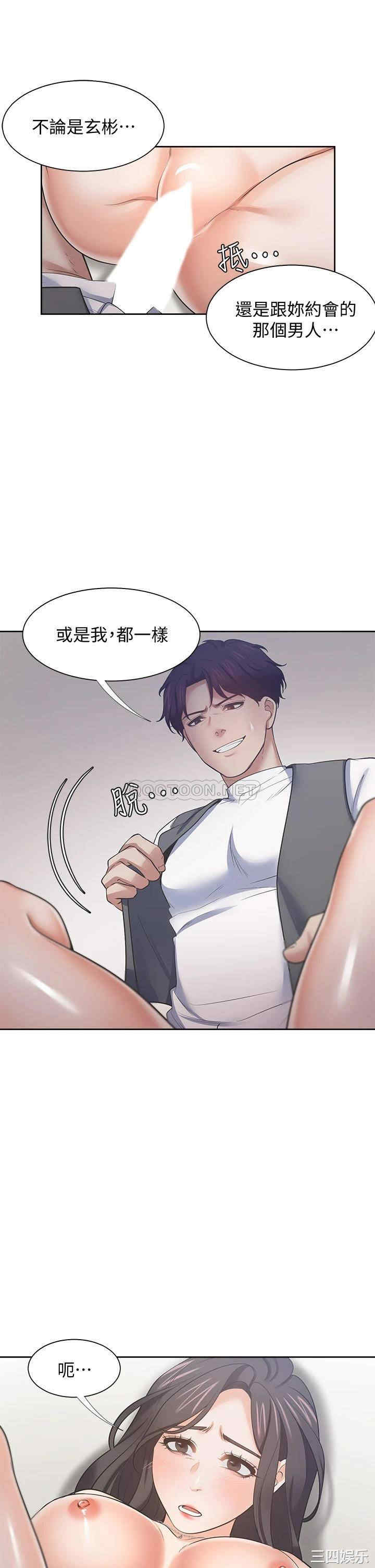 韩国漫画渴望：爱火难耐韩漫_渴望：爱火难耐-第66话在线免费阅读-韩国漫画-第36张图片