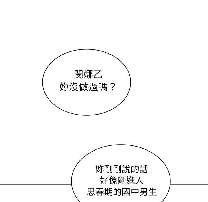 韩国漫画邻居的逆袭/邻家三姐妹韩漫_邻居的逆袭/邻家三姐妹-第4话在线免费阅读-韩国漫画-第129张图片