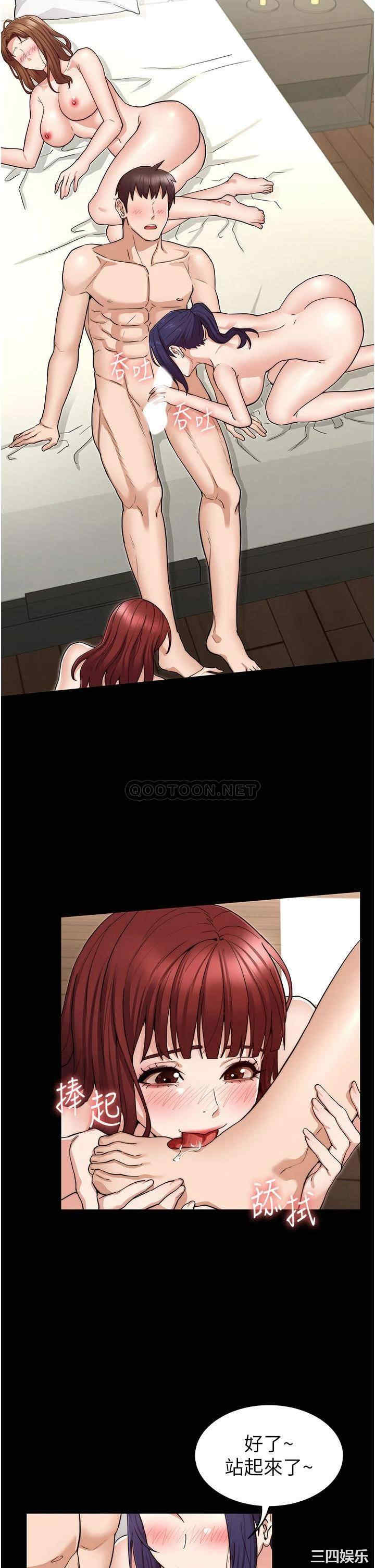 韩国漫画韩漫_教师体罚-第60话在线免费阅读-韩国漫画-第2张图片