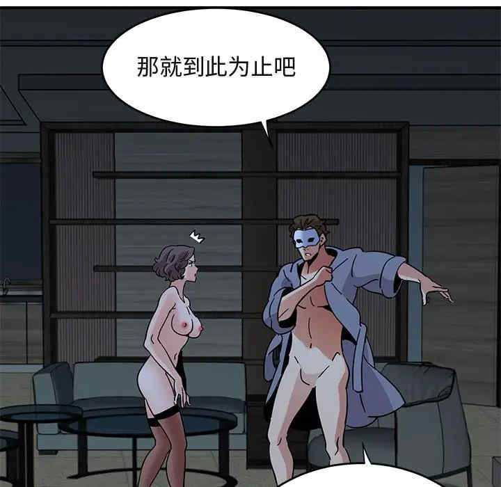 韩国漫画闯入我们家的H先生韩漫_闯入我们家的H先生-第43话在线免费阅读-韩国漫画-第65张图片