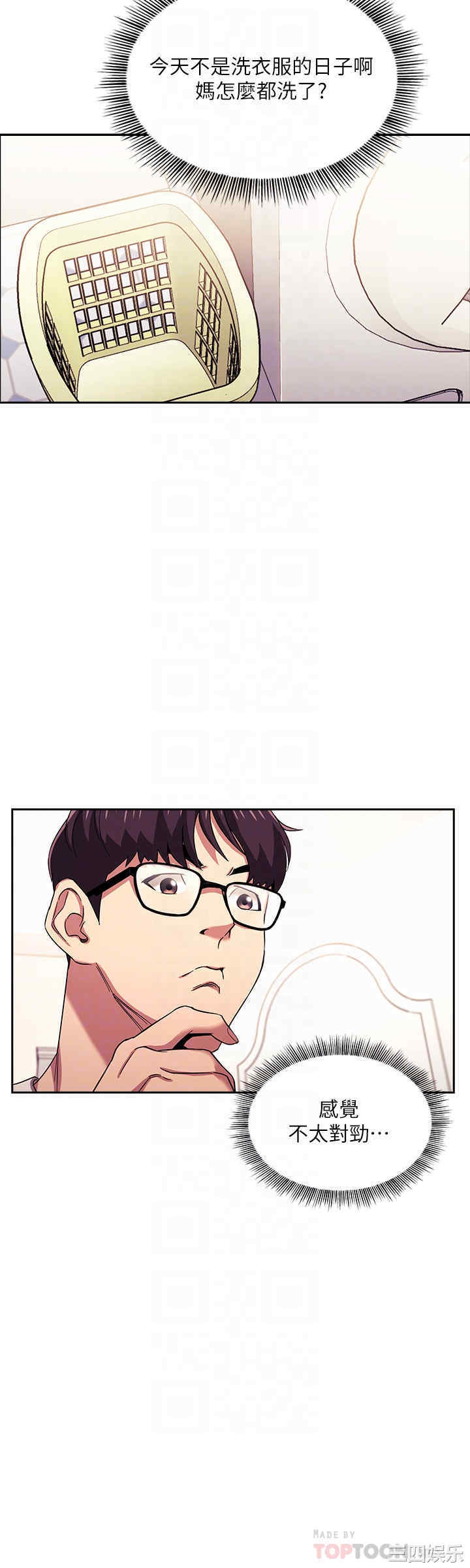 韩国漫画韩漫_朋友的妈妈-第21话在线免费阅读-韩国漫画-第16张图片