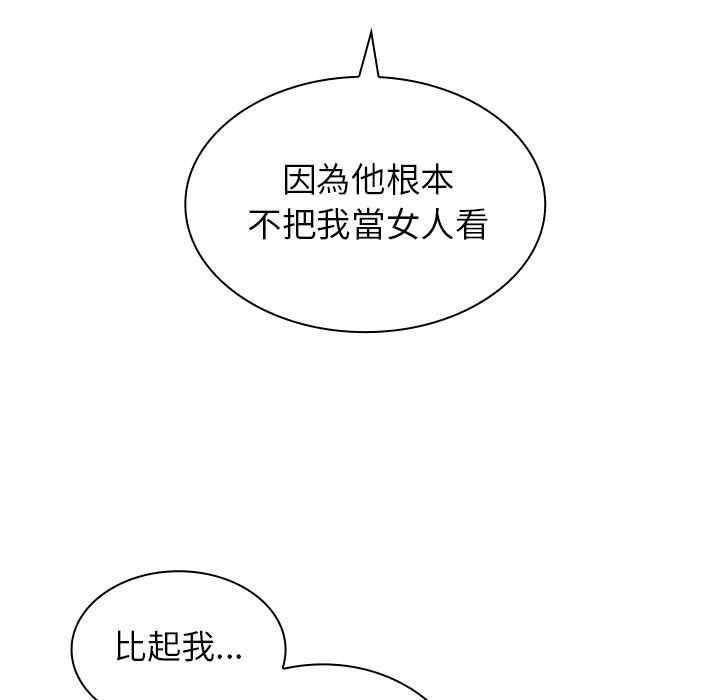 韩国漫画邻居的逆袭/邻家三姐妹韩漫_邻居的逆袭/邻家三姐妹-第36话在线免费阅读-韩国漫画-第96张图片