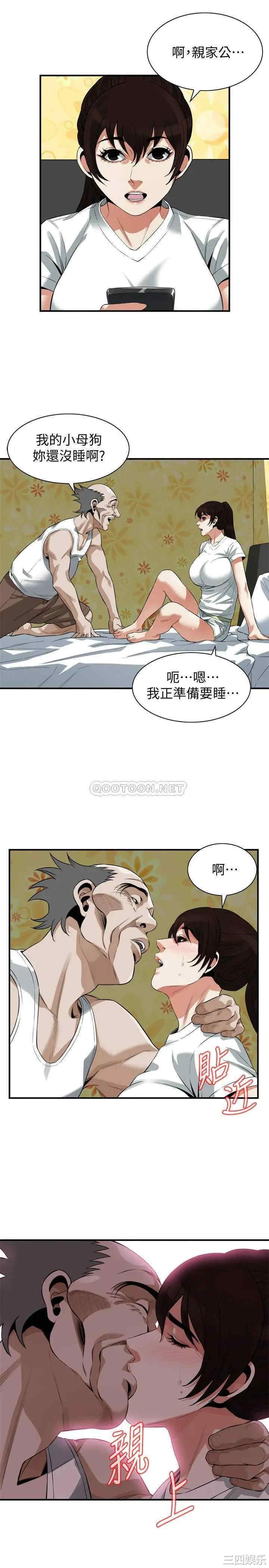 韩国漫画偷窥(无删减)韩漫_偷窥(无删减)-第210话在线免费阅读-韩国漫画-第7张图片