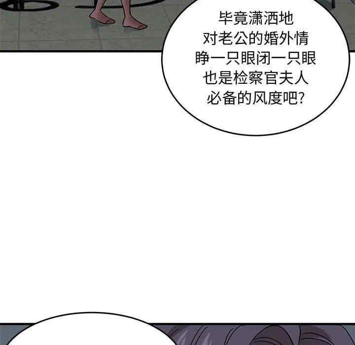 韩国漫画闯入我们家的H先生韩漫_闯入我们家的H先生-第43话在线免费阅读-韩国漫画-第66张图片