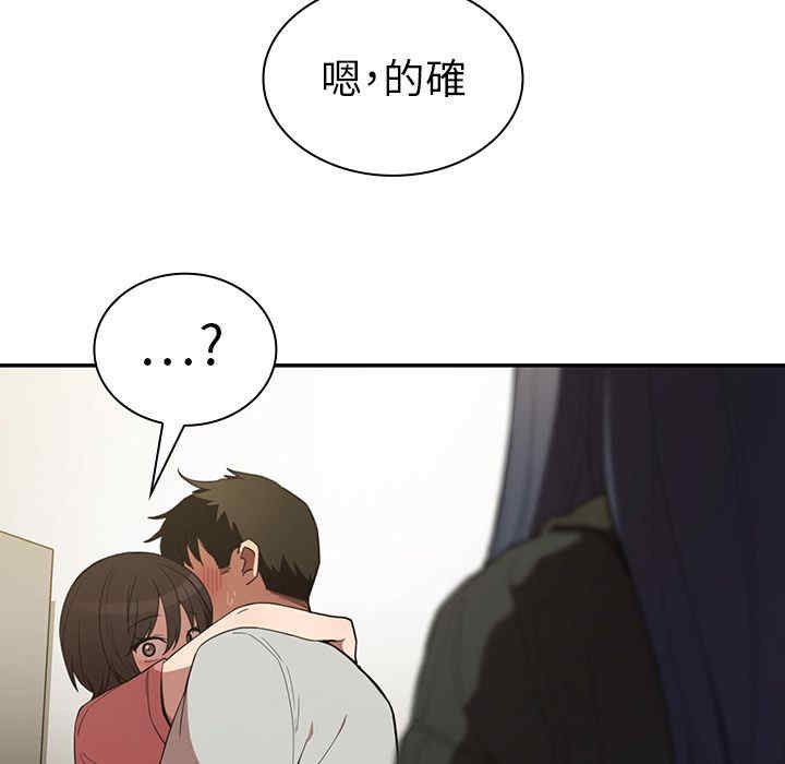 韩国漫画邻居的逆袭/邻家三姐妹韩漫_邻居的逆袭/邻家三姐妹-第42话在线免费阅读-韩国漫画-第95张图片