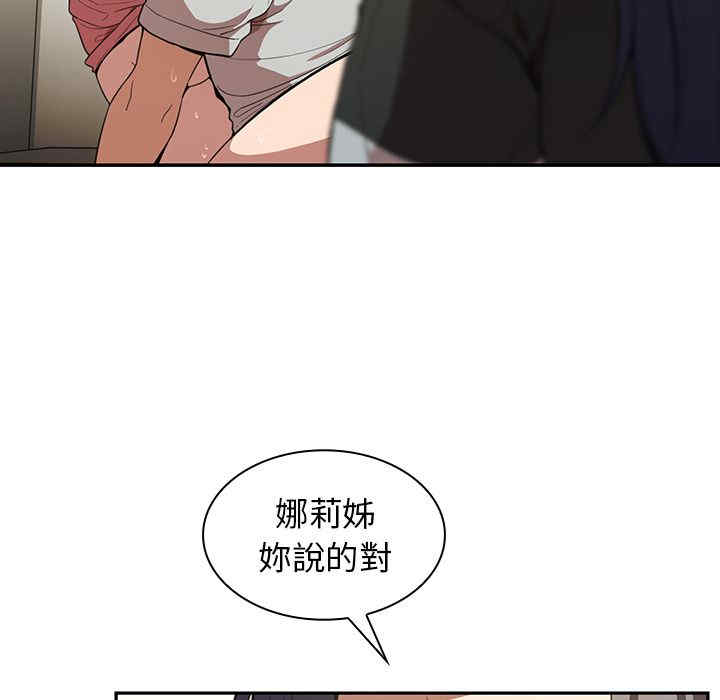 韩国漫画邻居的逆袭/邻家三姐妹韩漫_邻居的逆袭/邻家三姐妹-第42话在线免费阅读-韩国漫画-第96张图片