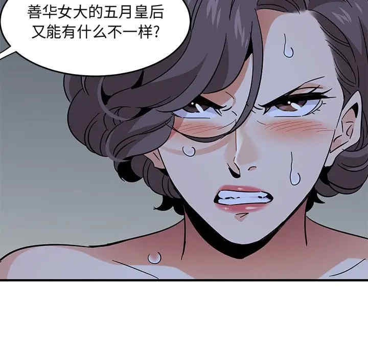 韩国漫画闯入我们家的H先生韩漫_闯入我们家的H先生-第43话在线免费阅读-韩国漫画-第67张图片