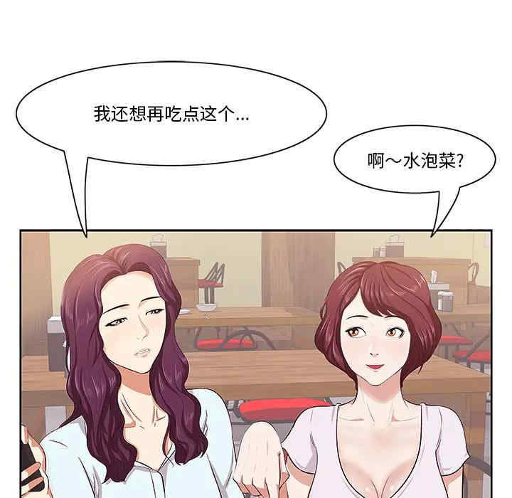 韩国漫画一口就好韩漫_一口就好-第一话在线免费阅读-韩国漫画-第61张图片