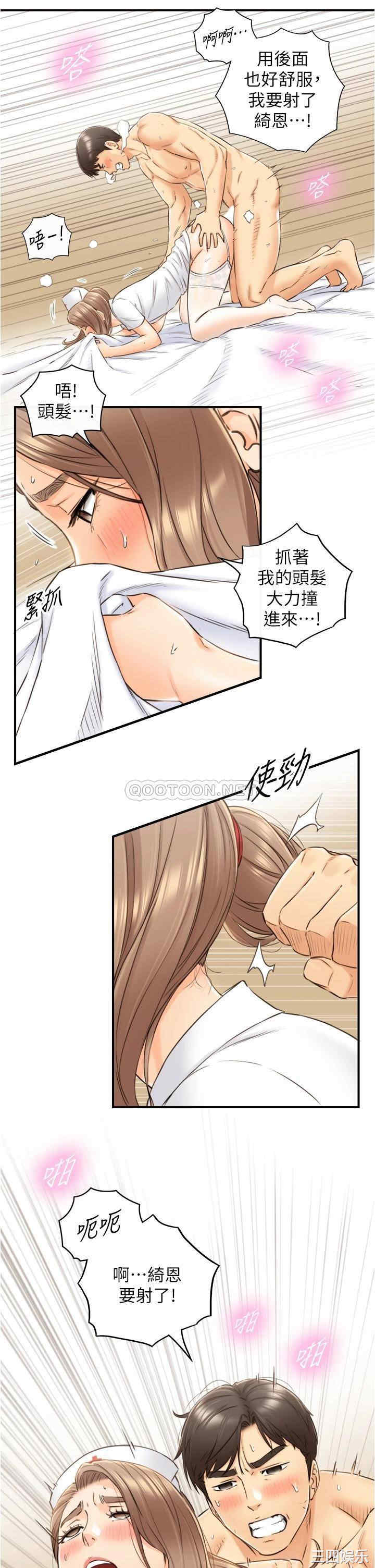 韩国漫画韩漫_正妹小主管-第107话在线免费阅读-韩国漫画-第29张图片