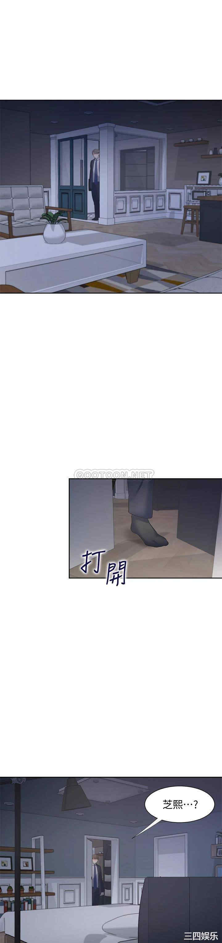 韩国漫画渴望：爱火难耐韩漫_渴望：爱火难耐-第66话在线免费阅读-韩国漫画-第38张图片