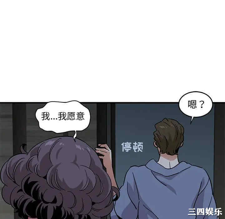 韩国漫画闯入我们家的H先生韩漫_闯入我们家的H先生-第43话在线免费阅读-韩国漫画-第70张图片