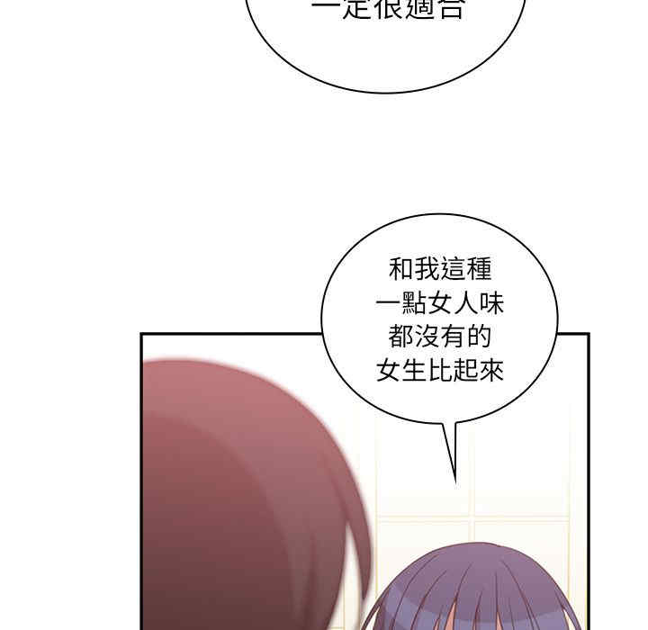 韩国漫画邻居的逆袭/邻家三姐妹韩漫_邻居的逆袭/邻家三姐妹-第36话在线免费阅读-韩国漫画-第99张图片