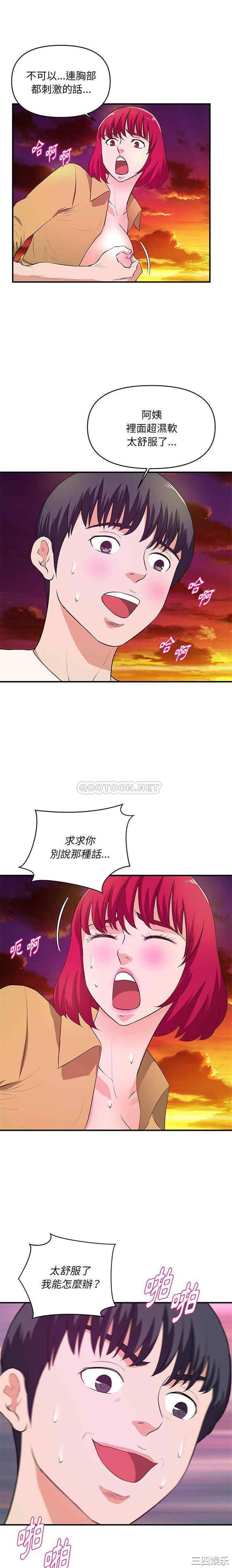 韩国漫画沉重的学分/女大生录影中韩漫_沉重的学分/女大生录影中-第26话在线免费阅读-韩国漫画-第12张图片