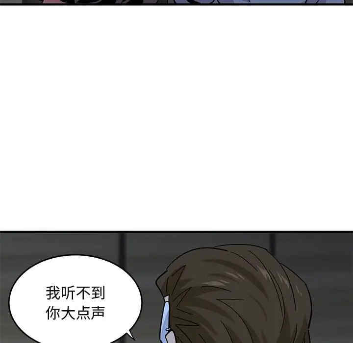 韩国漫画闯入我们家的H先生韩漫_闯入我们家的H先生-第43话在线免费阅读-韩国漫画-第71张图片