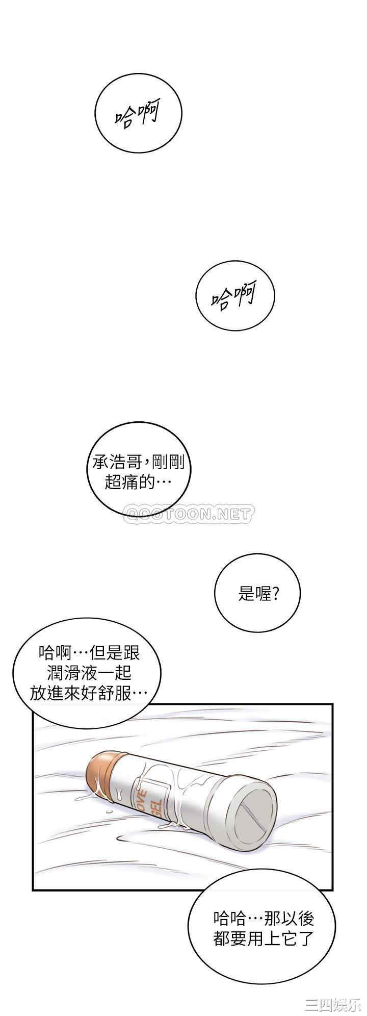 韩国漫画韩漫_正妹小主管-第107话在线免费阅读-韩国漫画-第32张图片