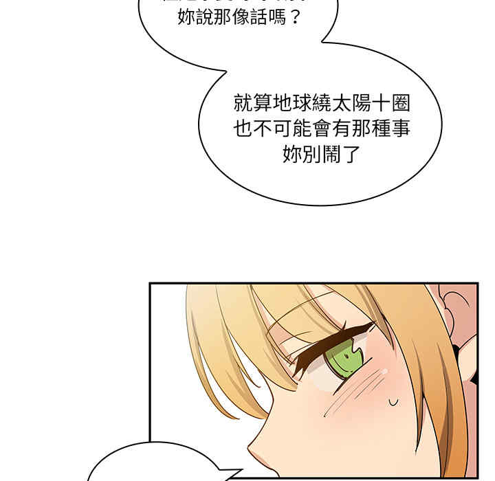 韩国漫画邻居的逆袭/邻家三姐妹韩漫_邻居的逆袭/邻家三姐妹-第4话在线免费阅读-韩国漫画-第135张图片