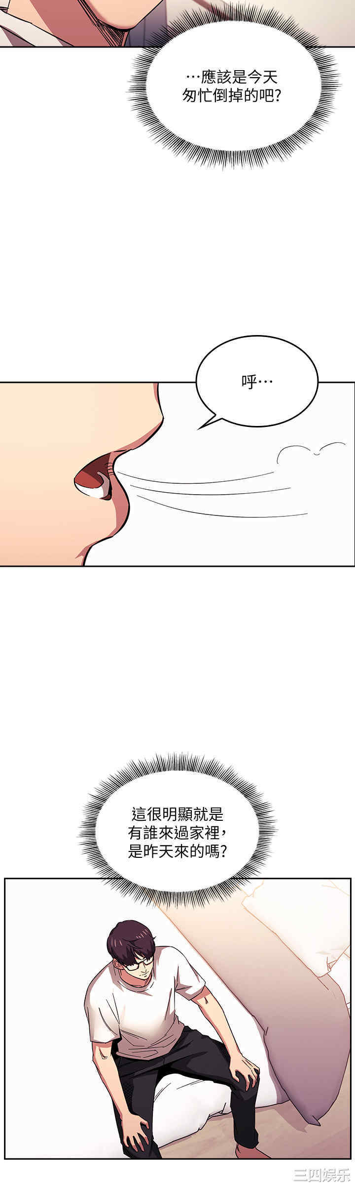 韩国漫画韩漫_朋友的妈妈-第21话在线免费阅读-韩国漫画-第20张图片