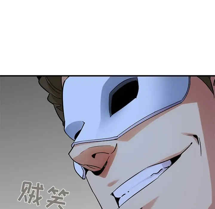 韩国漫画闯入我们家的H先生韩漫_闯入我们家的H先生-第43话在线免费阅读-韩国漫画-第75张图片