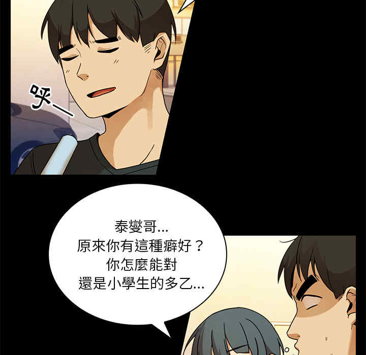 韩国漫画邻居的逆袭/邻家三姐妹韩漫_邻居的逆袭/邻家三姐妹-第9话在线免费阅读-韩国漫画-第54张图片