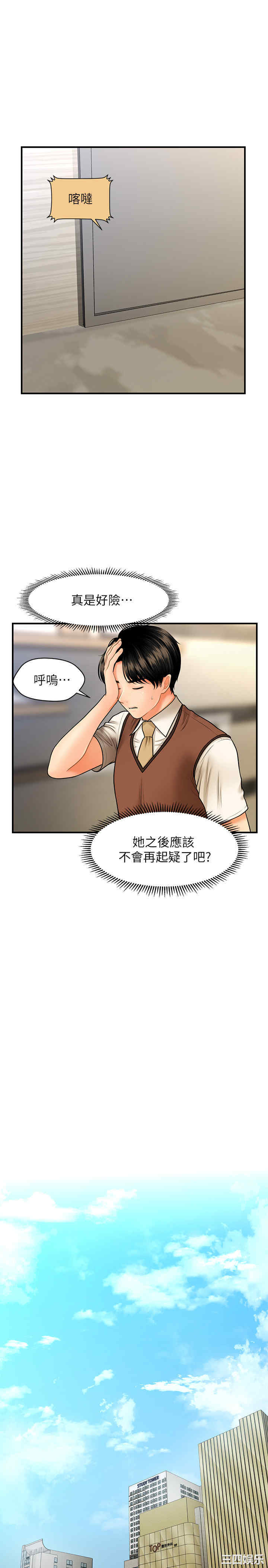 韩国漫画韩漫_医美奇鸡-第26话在线免费阅读-韩国漫画-第15张图片