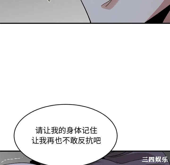 韩国漫画闯入我们家的H先生韩漫_闯入我们家的H先生-第43话在线免费阅读-韩国漫画-第76张图片