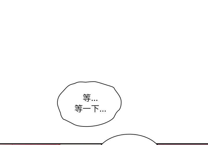 韩国漫画邻居的逆袭/邻家三姐妹韩漫_邻居的逆袭/邻家三姐妹-第15话在线免费阅读-韩国漫画-第1张图片