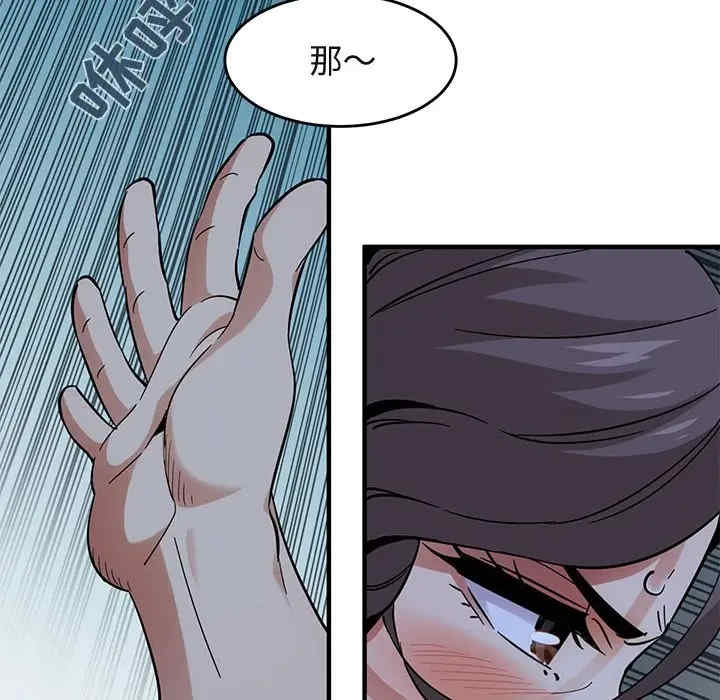 韩国漫画闯入我们家的H先生韩漫_闯入我们家的H先生-第43话在线免费阅读-韩国漫画-第79张图片