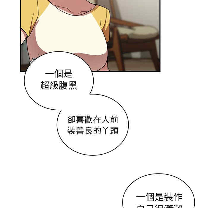 韩国漫画邻居的逆袭/邻家三姐妹韩漫_邻居的逆袭/邻家三姐妹-第36话在线免费阅读-韩国漫画-第104张图片