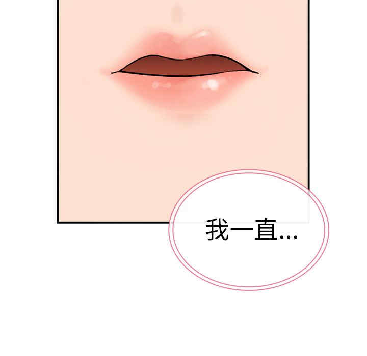 韩国漫画邻居的逆袭/邻家三姐妹韩漫_邻居的逆袭/邻家三姐妹-第42话在线免费阅读-韩国漫画-第109张图片