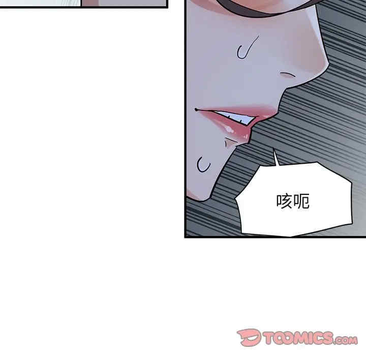 韩国漫画闯入我们家的H先生韩漫_闯入我们家的H先生-第43话在线免费阅读-韩国漫画-第80张图片