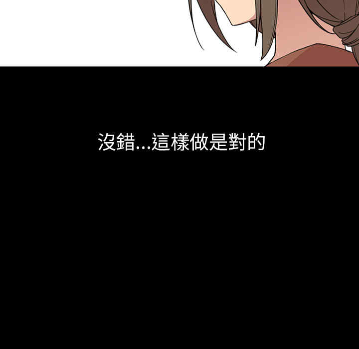 韩国漫画邻居的逆袭/邻家三姐妹韩漫_邻居的逆袭/邻家三姐妹-第27话在线免费阅读-韩国漫画-第55张图片