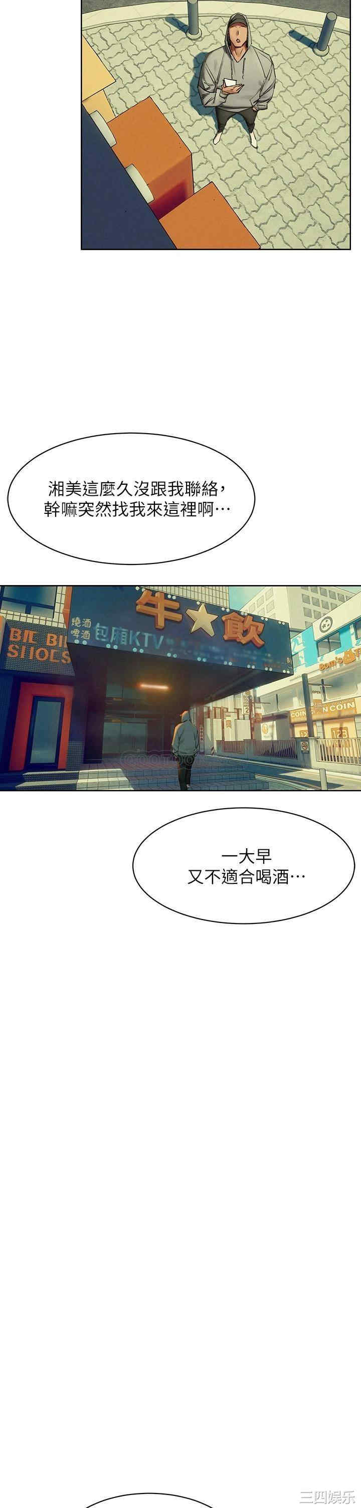 韩国漫画韩漫_冲突-第149话在线免费阅读-韩国漫画-第23张图片