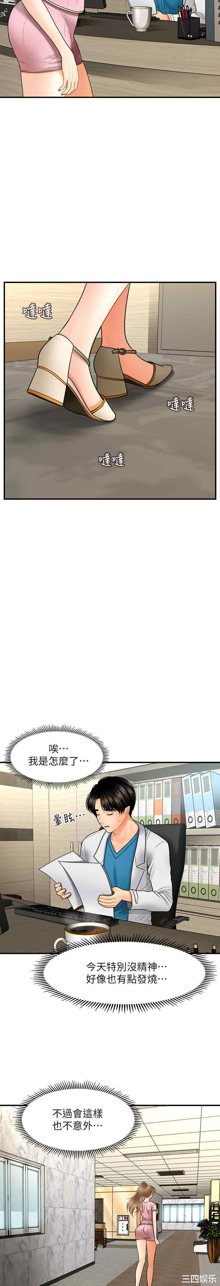 韩国漫画韩漫_医美奇鸡-第26话在线免费阅读-韩国漫画-第17张图片