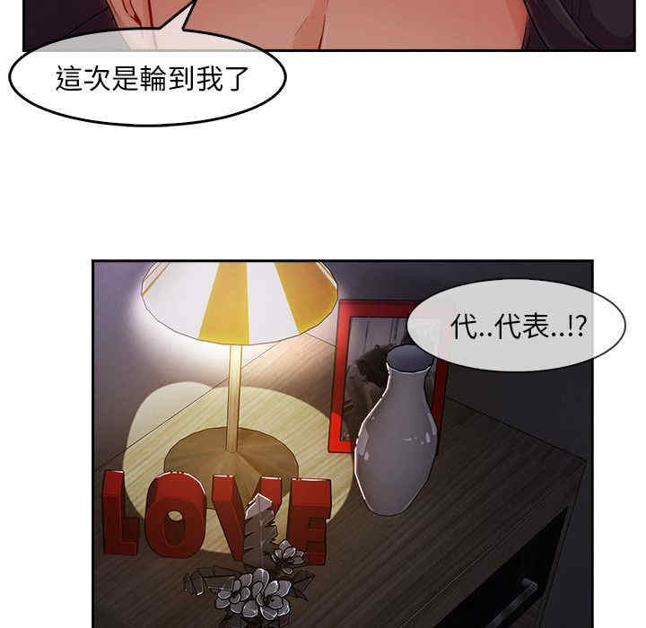 韩国漫画长腿姐姐韩漫_长腿姐姐-第36话在线免费阅读-韩国漫画-第60张图片