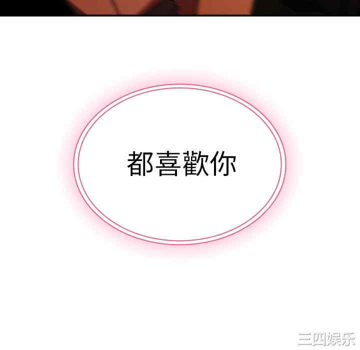 韩国漫画邻居的逆袭/邻家三姐妹韩漫_邻居的逆袭/邻家三姐妹-第42话在线免费阅读-韩国漫画-第112张图片