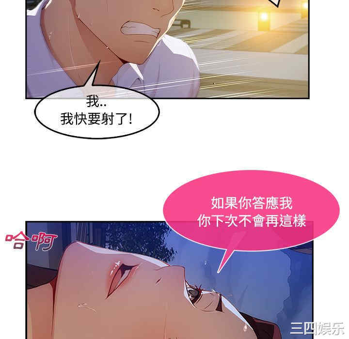 韩国漫画长腿姐姐韩漫_长腿姐姐-第11话在线免费阅读-韩国漫画-第52张图片