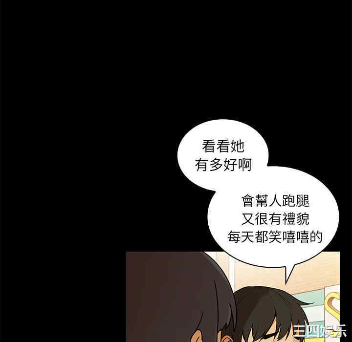 韩国漫画邻居的逆袭/邻家三姐妹韩漫_邻居的逆袭/邻家三姐妹-第9话在线免费阅读-韩国漫画-第58张图片