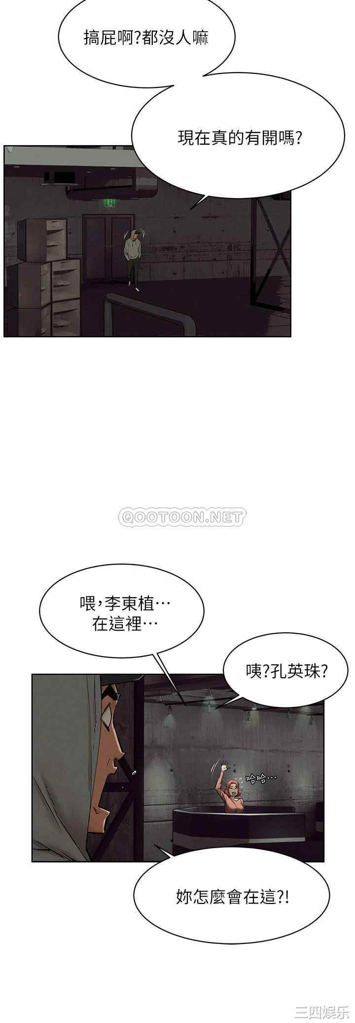 韩国漫画韩漫_冲突-第149话在线免费阅读-韩国漫画-第24张图片
