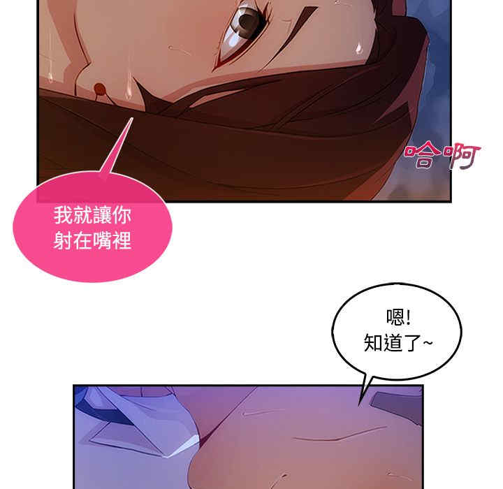 韩国漫画长腿姐姐韩漫_长腿姐姐-第11话在线免费阅读-韩国漫画-第53张图片