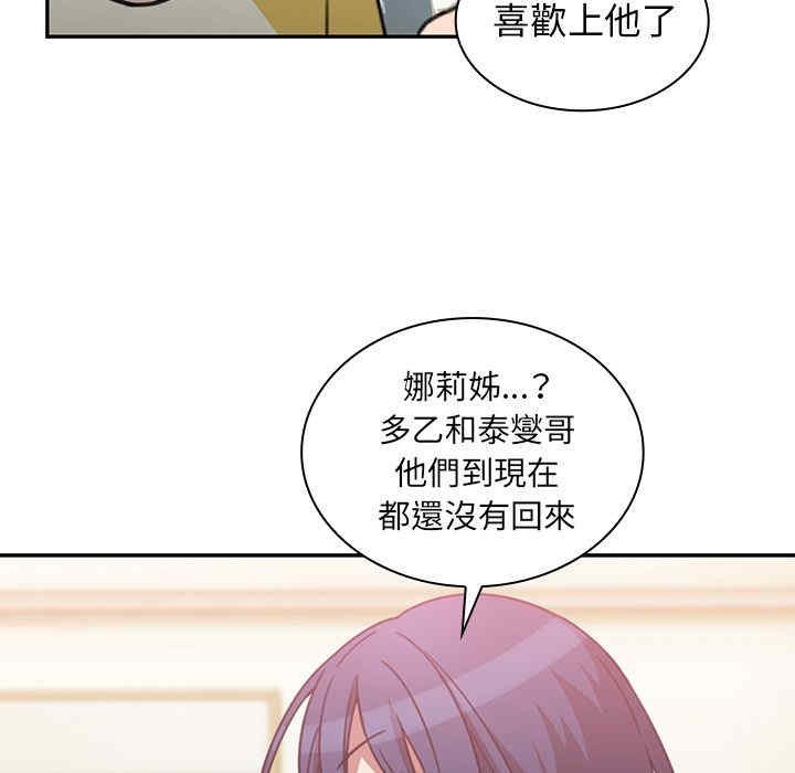 韩国漫画邻居的逆袭/邻家三姐妹韩漫_邻居的逆袭/邻家三姐妹-第36话在线免费阅读-韩国漫画-第108张图片