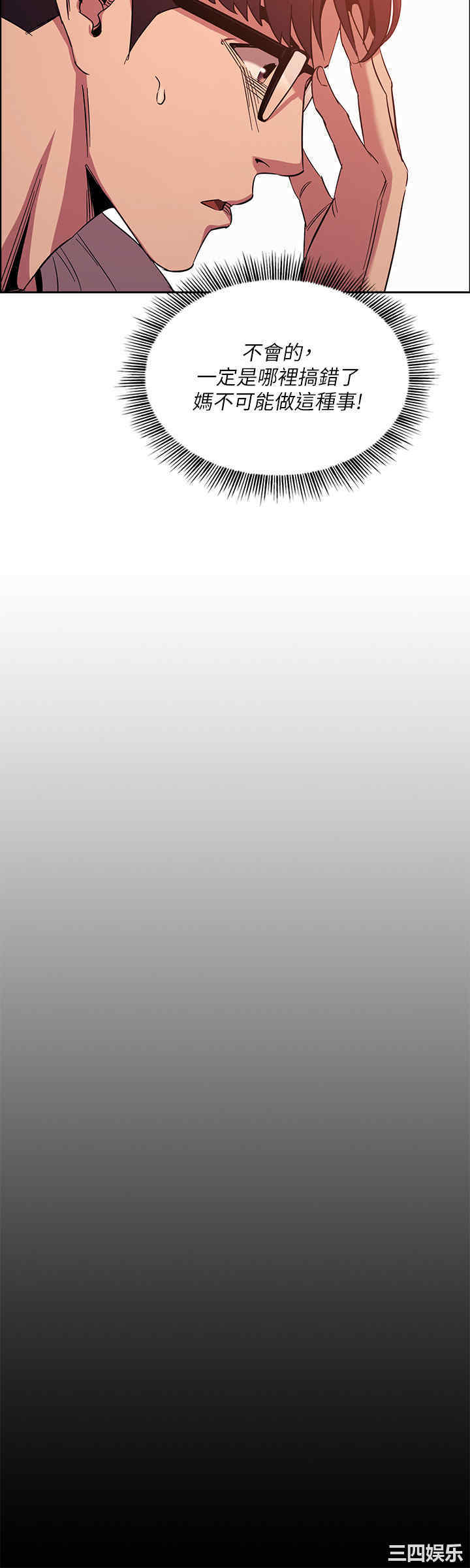 韩国漫画韩漫_朋友的妈妈-第21话在线免费阅读-韩国漫画-第24张图片