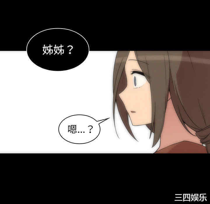 韩国漫画邻居的逆袭/邻家三姐妹韩漫_邻居的逆袭/邻家三姐妹-第27话在线免费阅读-韩国漫画-第58张图片