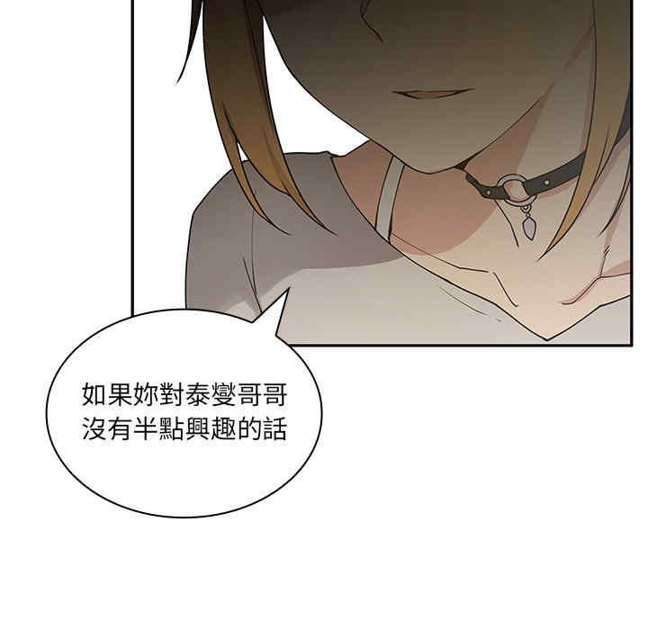 韩国漫画邻居的逆袭/邻家三姐妹韩漫_邻居的逆袭/邻家三姐妹-第4话在线免费阅读-韩国漫画-第141张图片